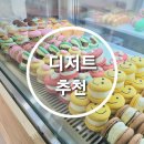 투썸플레이스 경산신대점 | 투썸플레이스/파리바게뜨/CU/마시카롱(feat.초코페어, 신제품)