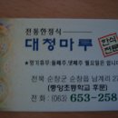 마루한정식 Daum카페