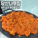 봉선중길 | 광주 봉선동 : 당산나무집 봉선동, 광주제육맛집, 주물럭우렁이쌈밥 후기