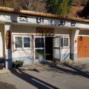 조비마을회관 이미지