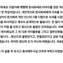 아니 뒷북 존나 미안한데 얘가 한 주작질이 뭐임? 이미지