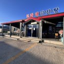 고창 심원면 한식백반맛집 아침식사 보라네감자탕
