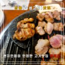 은석식당 이미지