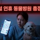 오주동물병원 이미지