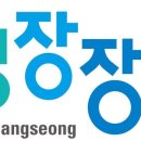 장성종합광고
