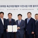 국립축산과학원 축산자원개발부 이미지