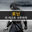 로닌 이미지