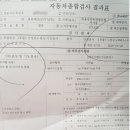 자동차종합검사 타이어돌출로 불합격, 자동차검사대행 자동차재검사 진행했습니다. 이미지