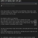 손투리 쓰지 말라는 말이 너무 싫다. 이미지