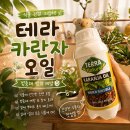 해피퍼티컴퍼니 | 테라 카란자오일 사용후기｜집에서 키우는 식물 벌레 관리, 해피퍼티 카란자 오일 사용 후기