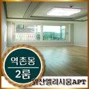 역촌역 화장실 이미지