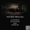 (주)카디오헬스 이미지
