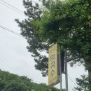 막골막국수