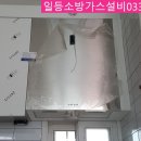 강원소방가스설비 이미지