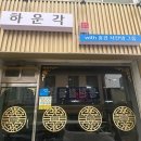 덕산통A뒤 - 우 이미지