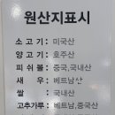 행복한마라탕 본점