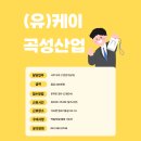 (유)케이곡성산업 네이버블로그
