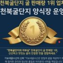 양식단지 앞 이미지