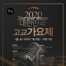 삼송쌤실용음악학원