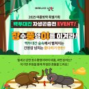 남원곤충