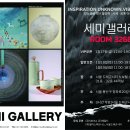 2025 언노운바이브 아트페어 (25.1.17~19) 이미지