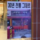 소문난왕족발 - 여주시 여흥로 27 | [양재 맛집] 소문난왕족발보쌈 -말죽거리 30년 전통 부드러운 족발 후기 (회식/내돈내산)