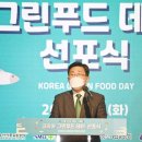행복그린유통