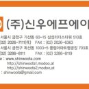 이지스에프에이