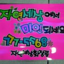 자연화장품 이미지