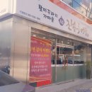 ▣ 내돈주고 사먹은 후기 : 부산 사상 진송추어탕