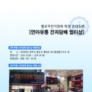 연아유통전자담배멀티샵