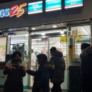 지에스25 영등포본점 이미지