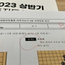 바둑지도사3급 네이버블로그