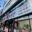 전주팔미콩나물국밥봉덕점 이미지