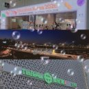 하진기업 | ::2026 대한민국 교육박람회:: 열심히 공부하고 온 후기