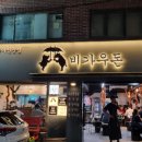 비가우돈