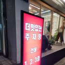 더 맛있는 뼈해장국 | 부산 *더맛있는뼈해장국* 후기