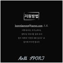 [용인] AnH SPORTS 골프 전문 트레이닝 센타에서 함께할 선생님을 모십니다 이미지