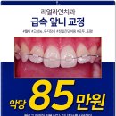 리얼라인치과의원 이미지