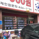 차가네해장국 | 군자역밥집저렴하고 착한집차가네밥집