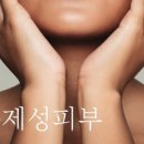 이지스킨케어