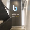 광주치과의원 이미지