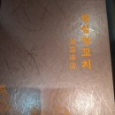 내동양꼬치