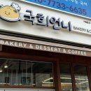 국희언니