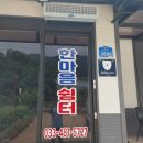 한마음세탁전문점 | 양구 한마음쉼터 스텐드형 냉방기 판매 설치후기입니다.