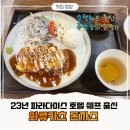 GS25 동래수안역점 | 부산 동래구 돈까스 맛집 찾았다, 특급호텔쉐프출신의 차별화된 퀄리티, 와류카츠 솔직리뷰