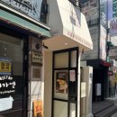 진지한커피 | [서울 관악구] 프렌치토스트가 맛있는 샤로수길 카페 오리진하우스 후기 | 필터커피 맛집
