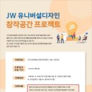 jw디자인