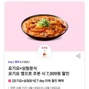 요기요분식