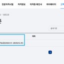 [전기기능장] 출제기준(필기, 실기)